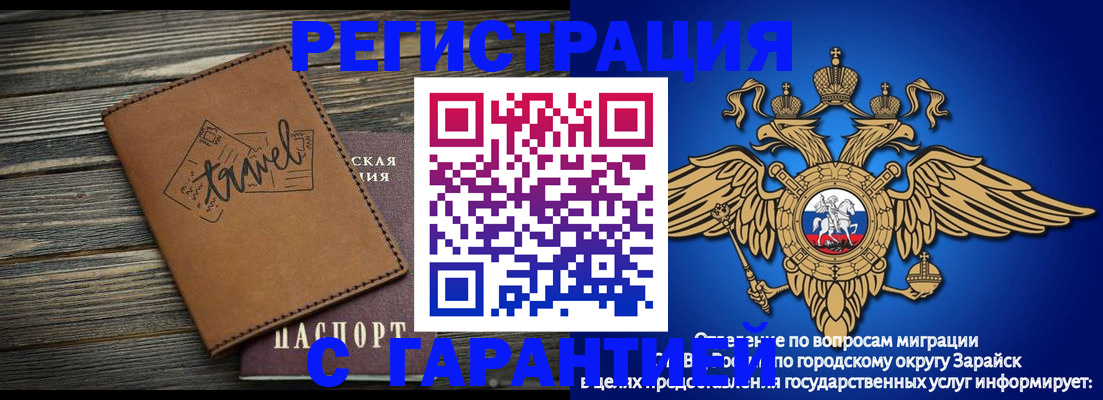 прописка для работы в Нерехте